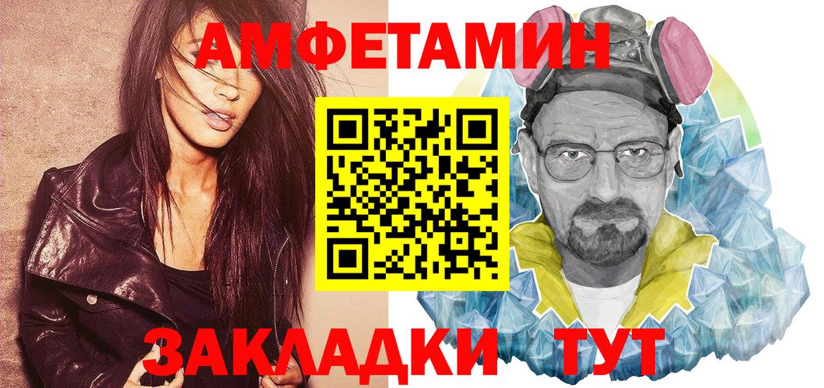 Вольск  АМФ  Вход с VPN  АМФЕТАМИН VHQ 