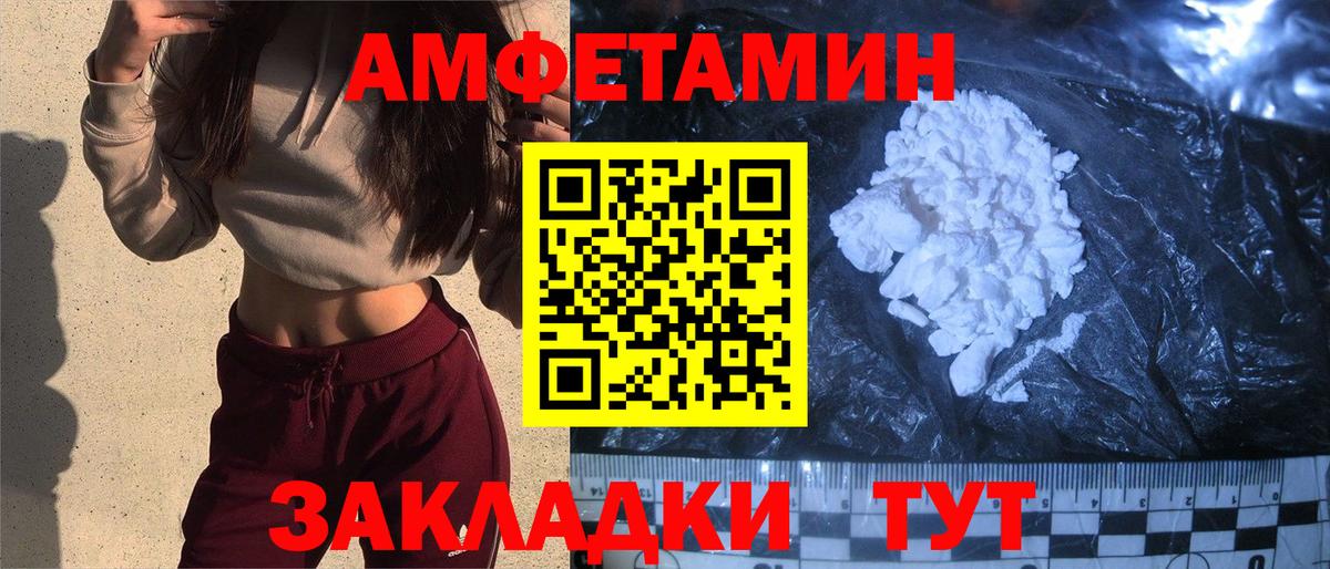 Amphetamine VHQ Вольск