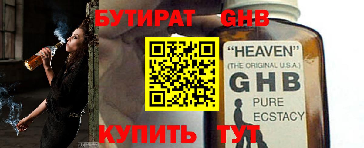 Вольск  БУТИРАТ  Вход с VPN  Бутират буратино 