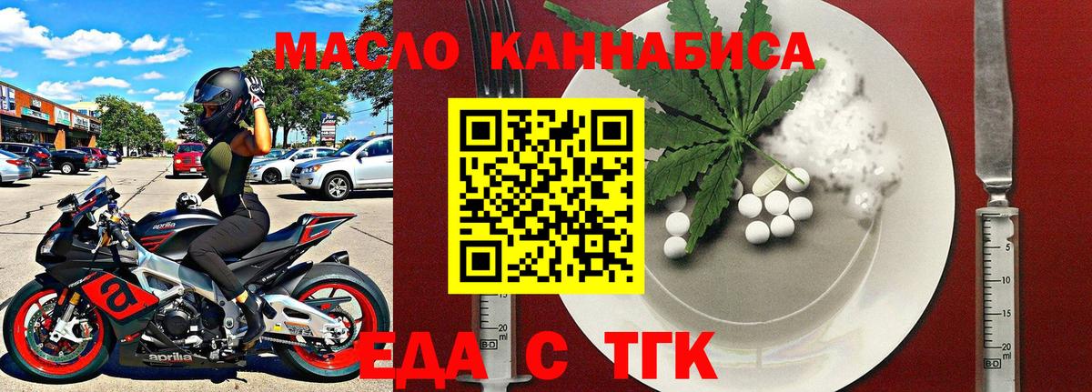 Вольск  Еда ТГК конопля  Вход с VPN 