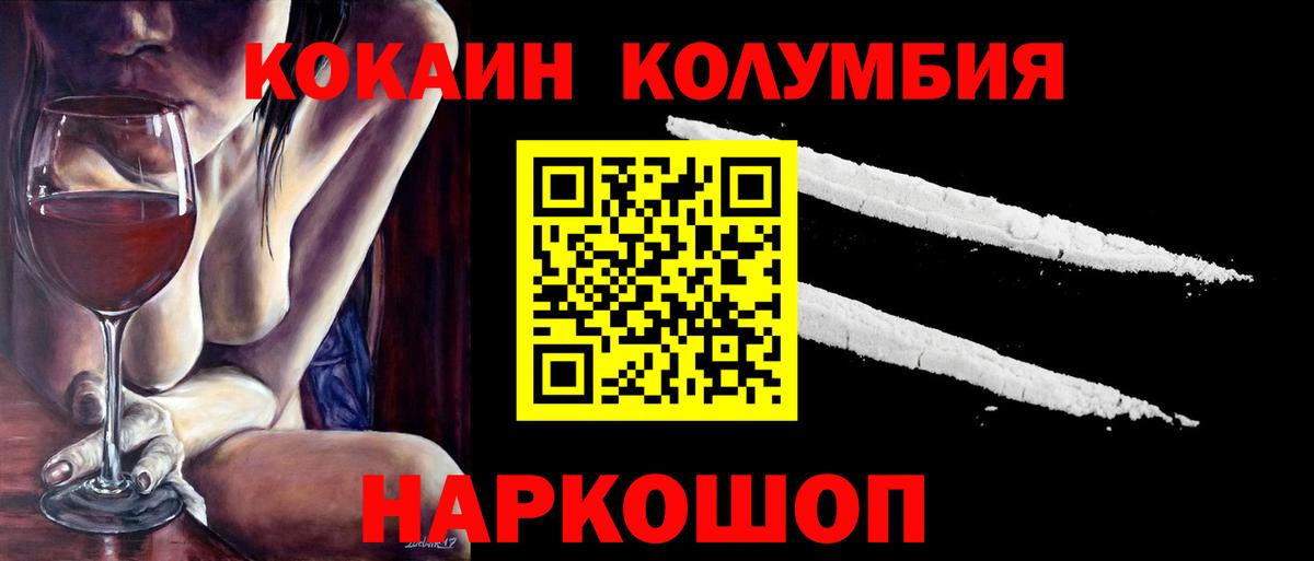 Cocaine  Кокаин Перу  Вход с VPN  Вольск  Кокаин Fish Scale 