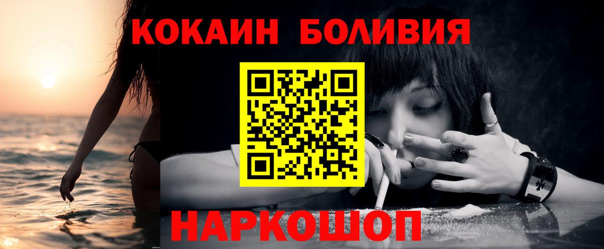КОКАИН FishScale Вольск