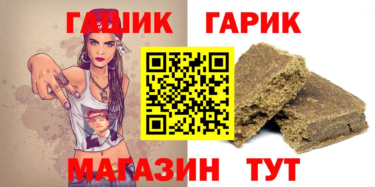 Гашиш убойный  Вход с VPN  ГАШ индика сатива  Вольск 
