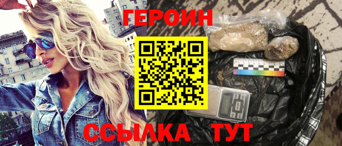 Вольск  Героин афганец  Героин  Вход с VPN 