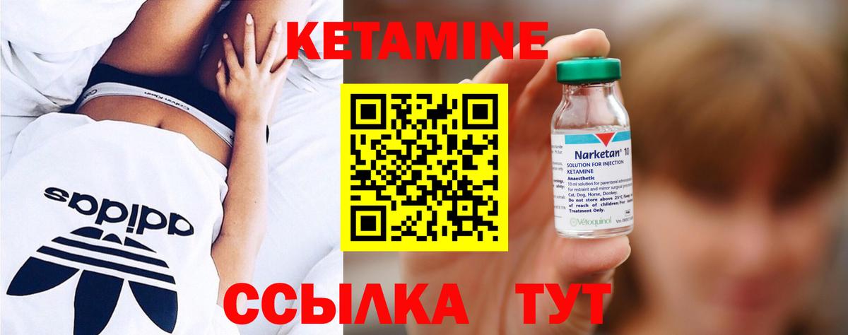 КЕТАМИН ketamine  Кетамин ketamine  Вольск  Вход с VPN 