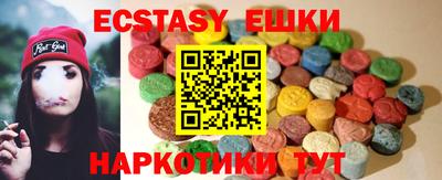 экстази Донецк