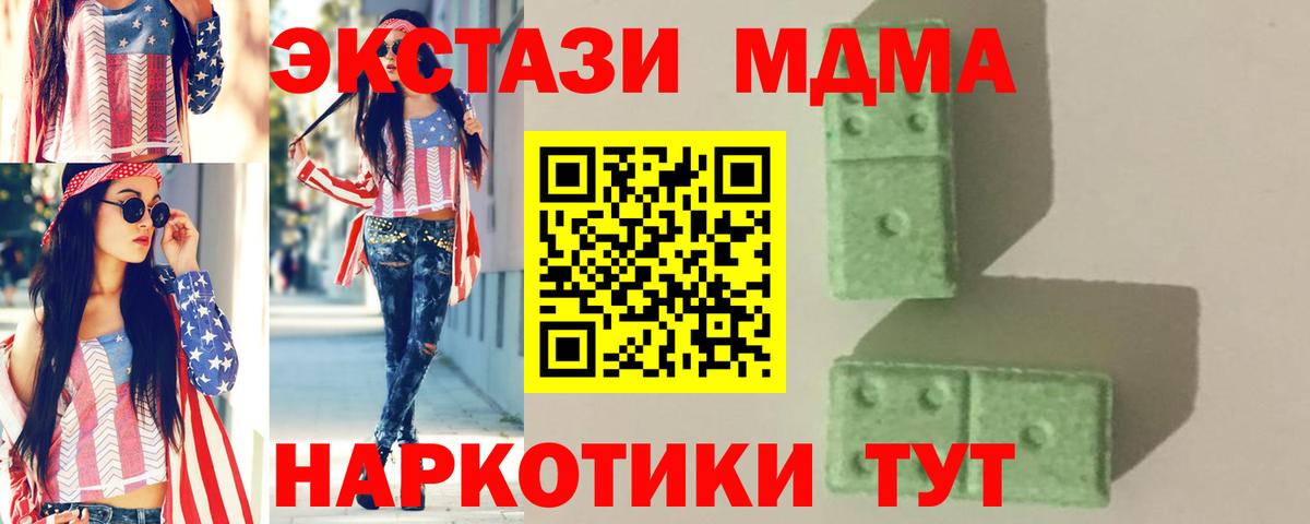 MDMA молли Вольск