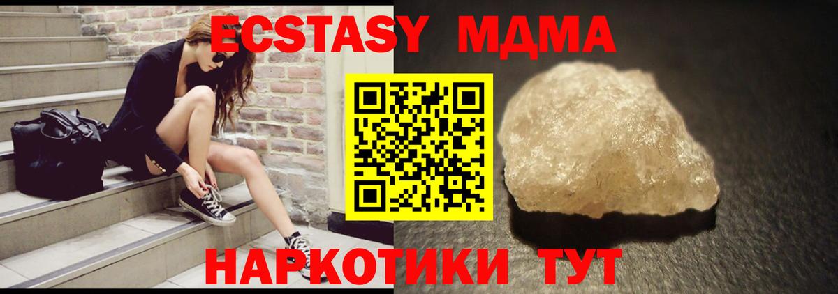 MDMA  MDMA молли  Вход с VPN  MDMA кристаллы  Вольск 