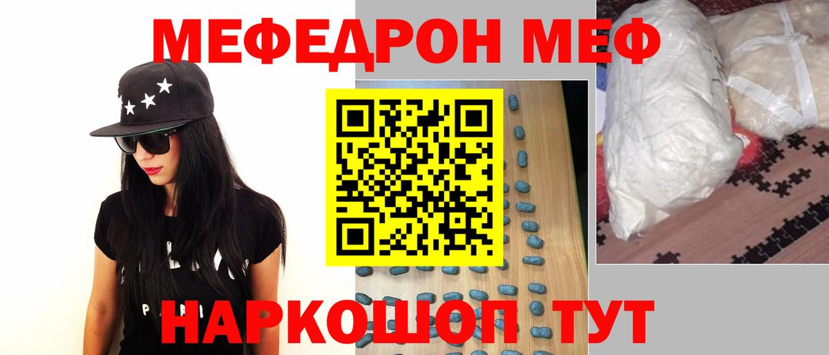 Вольск  Мефедрон  Вход с VPN  МЯУ-МЯУ mephedrone  МЕФ 