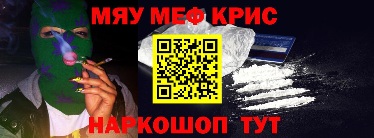 Мефедрон  Вольск