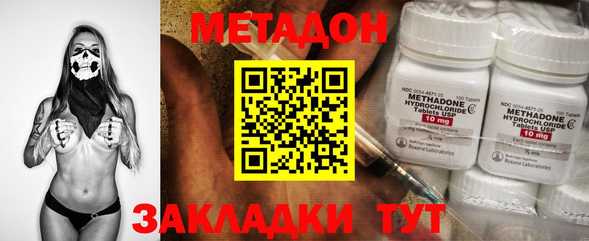 Вольск  МЕТАДОН мёд  mega как зайти  Вход с VPN 