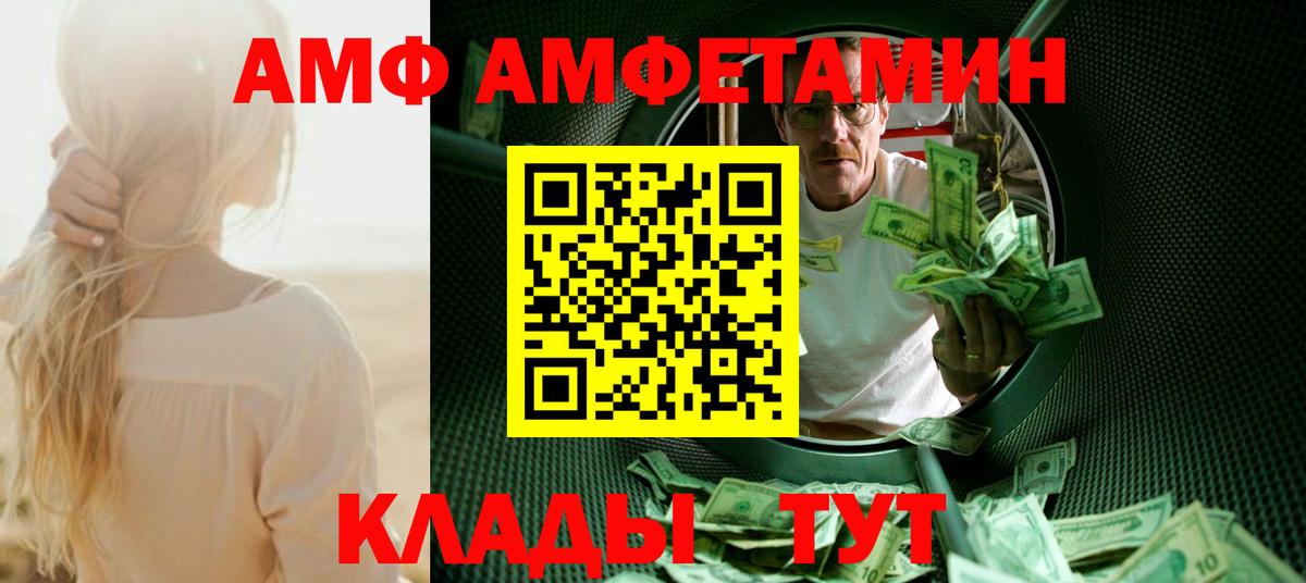 Метамфетамин кристалл  Вход с VPN  Вольск 