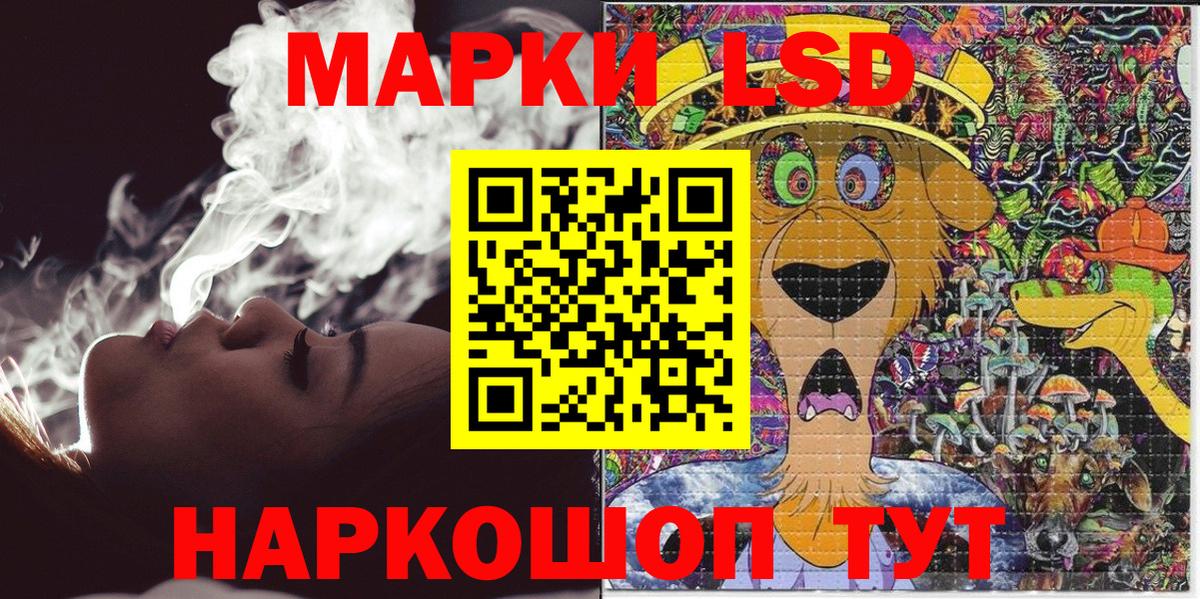 Марки NBOMe 1,5мг Вольск