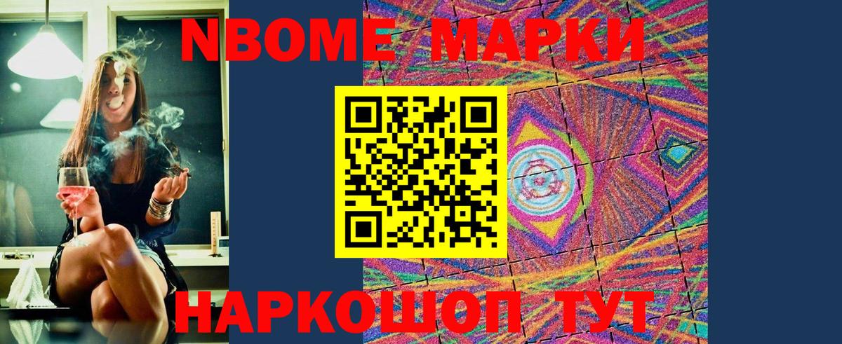 наркотики  Марки 25I-NBOMe 1,8мг  Вход с VPN  Вольск 