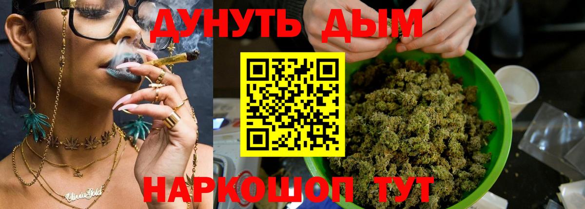 Бошки Шишки семена Вольск